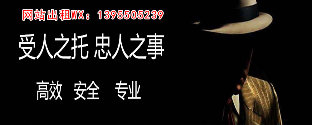 黔江调查事务所