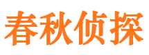 黔江市侦探